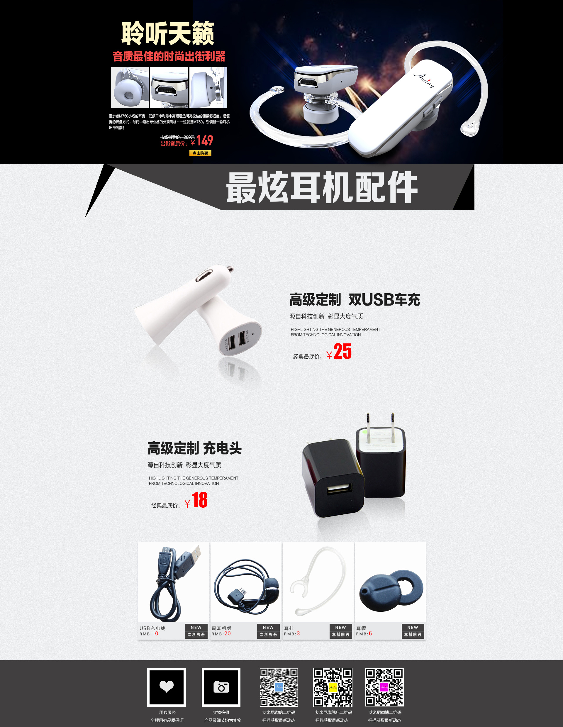 電子產(chǎn)品海報(bào)模板圖片 創(chuàng)新科技，引領(lǐng)未來