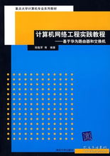 探秘博智二手教材書(shū)店 孔夫子舊書(shū)網(wǎng)上的計(jì)算機(jī)網(wǎng)絡(luò)工程學(xué)習(xí)寶庫(kù)