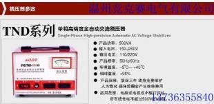 TND-500VA 電腦網(wǎng)絡(luò)工程專(zhuān)用穩(wěn)壓器 守護(hù)網(wǎng)絡(luò)穩(wěn)定運(yùn)行的電力衛(wèi)士
